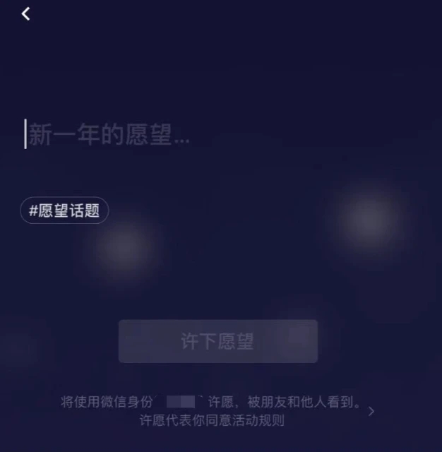 微信怎样点亮2021昵称后加福