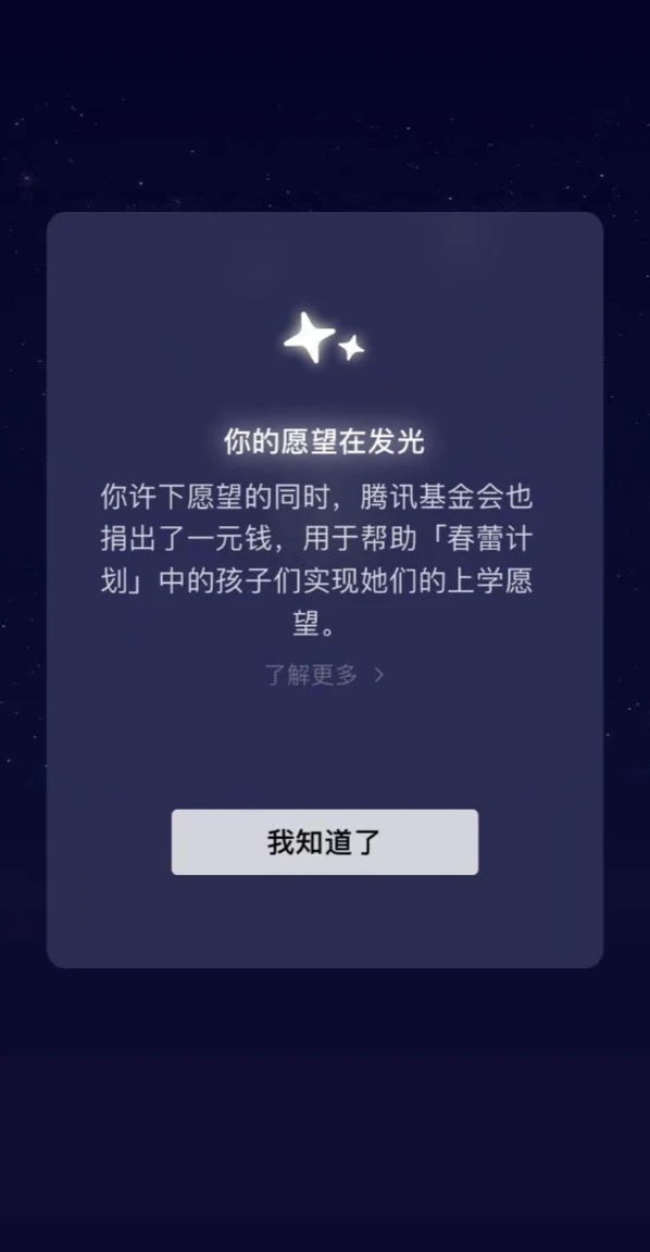 微信怎样点亮2021昵称后加福