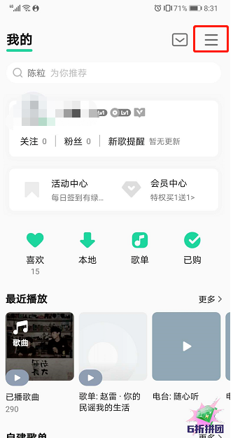 qq音乐在哪关闭歌曲音效