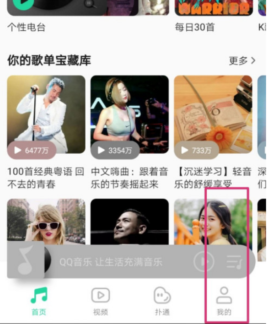 qq音乐新人礼包在哪里领取