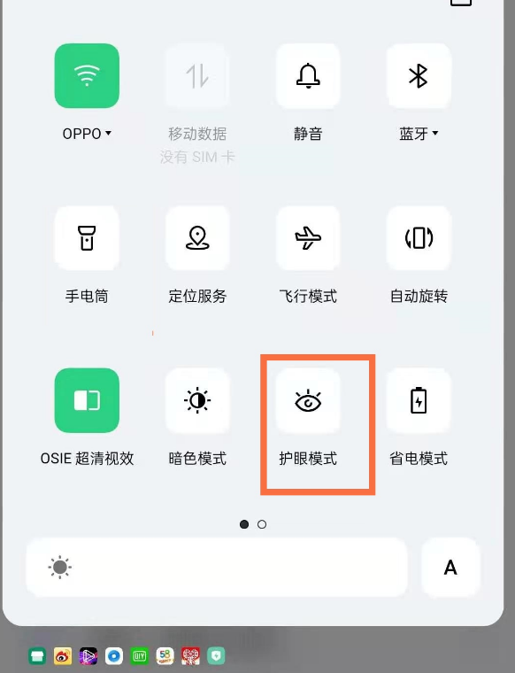 opporeno5怎么开启护眼模式