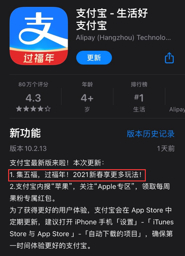 支付宝什么时候开始集五福