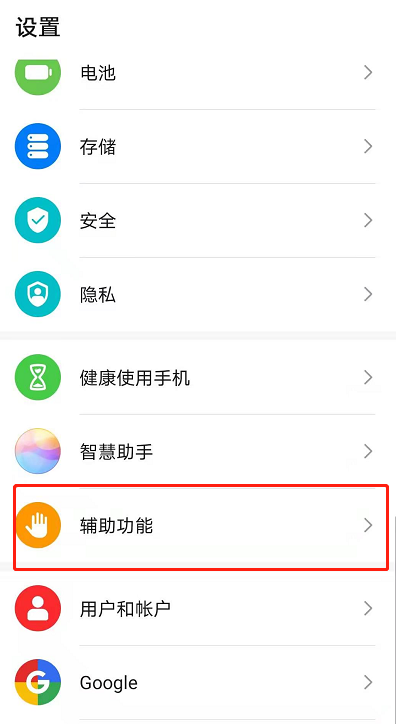 华为Mate40智感支付怎么开启