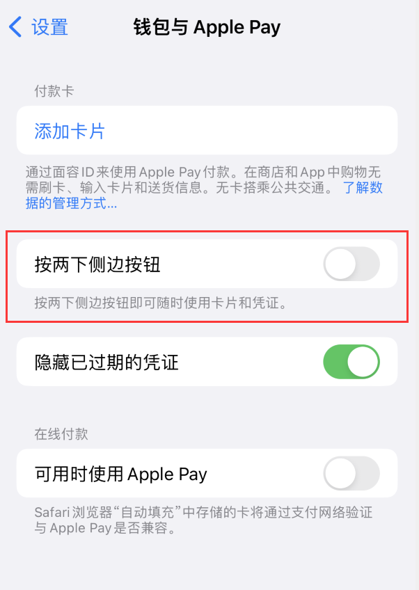 iPhone 锁屏声音忽大忽小应如何解决？