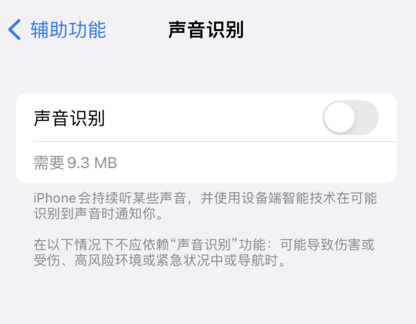 iPhone 锁屏声音忽大忽小应如何解决？