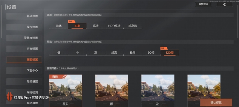 真全面屏的终极形态！红魔8 Pro+评测：超硬核的电竞旗舰