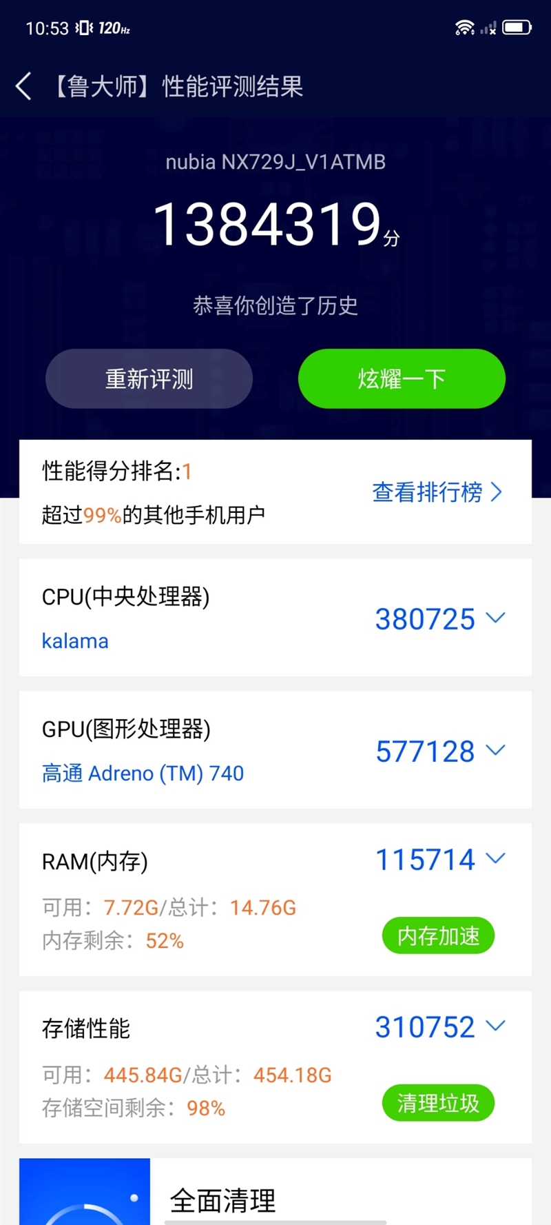 真全面屏的终极形态！红魔8 Pro+评测：超硬核的电竞旗舰