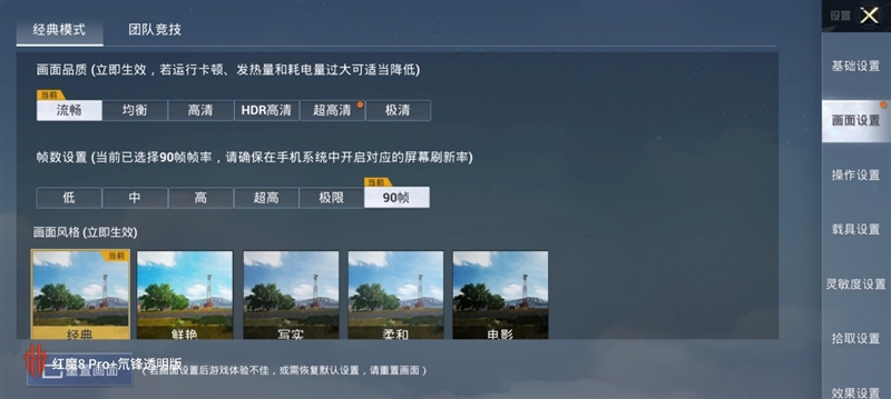 真全面屏的终极形态！红魔8 Pro+评测：超硬核的电竞旗舰