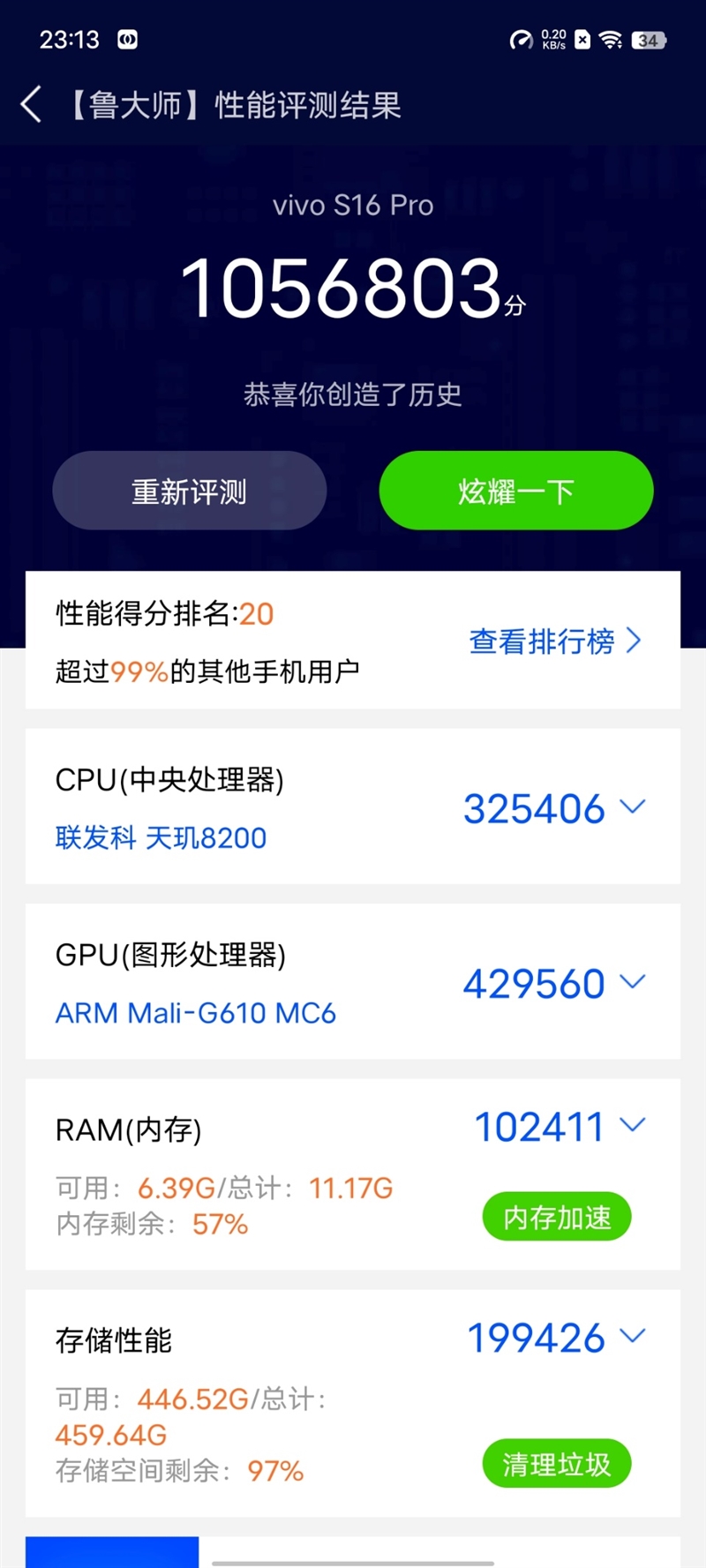 轻薄到不敢相信！vivo S16 Pro评测：仿佛玉在手中掌握