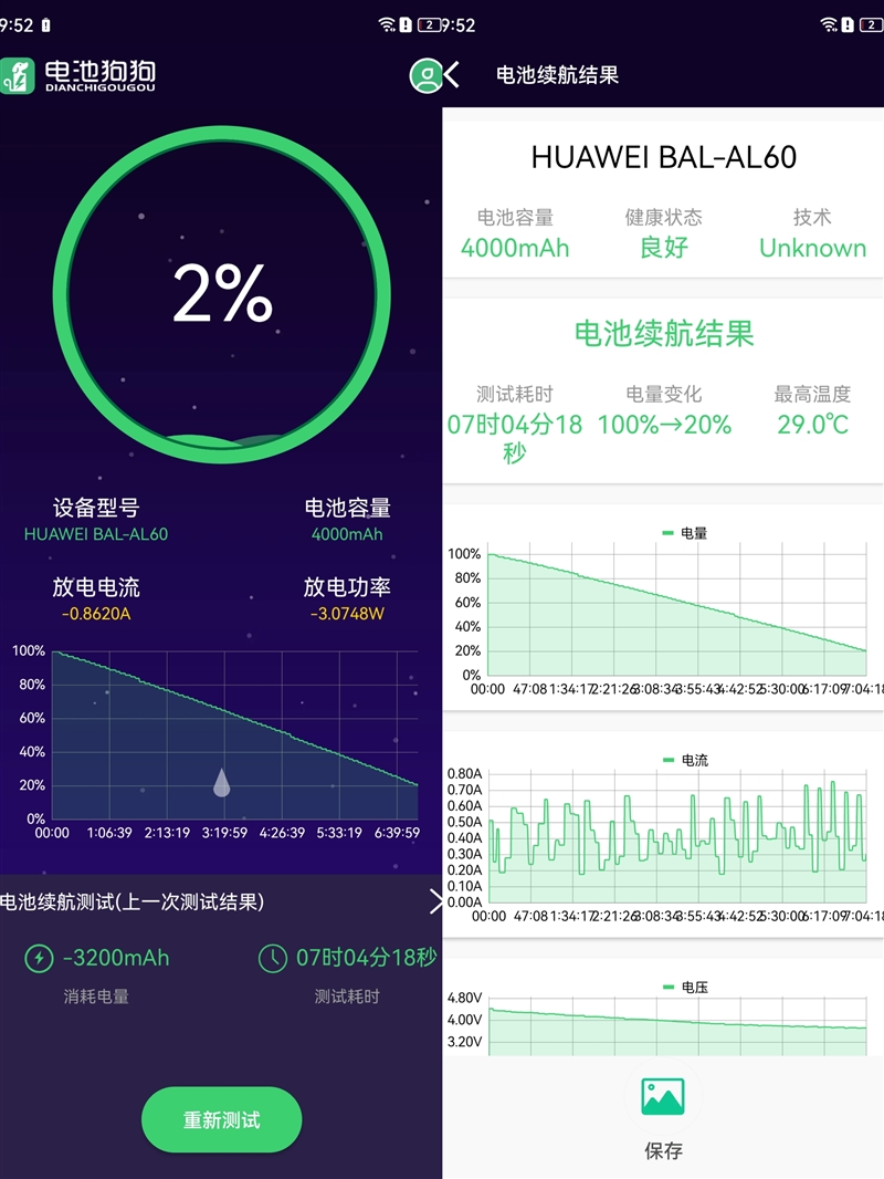 别具一格的外屏交互！华为Pocket S评测：“小折叠”潮流新标杆