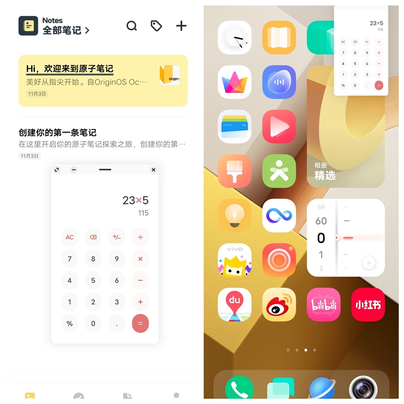 流畅的不像话！vivo全新系统OriginOS 3体验：有颜有料的轻快OS