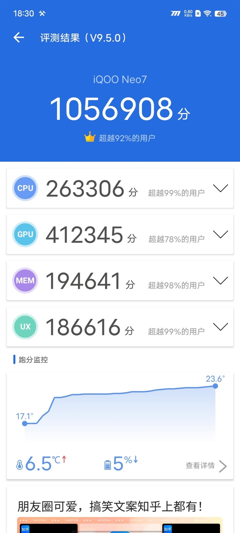 3000元档配置拉满！iQOO Neo7评测：真正无短板的双芯旗舰