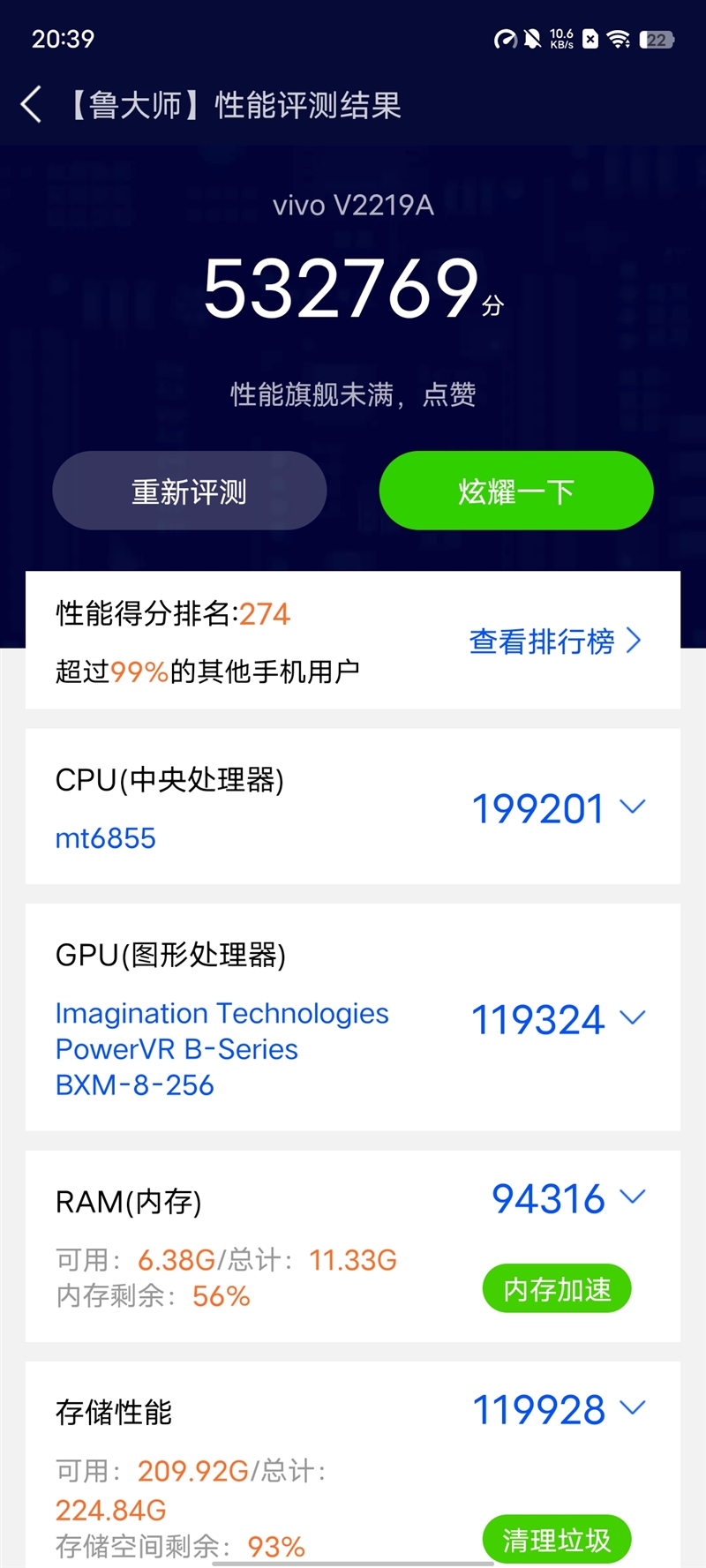 80W最强充电千元机！vivo Y77评测：首发天玑930温度感人