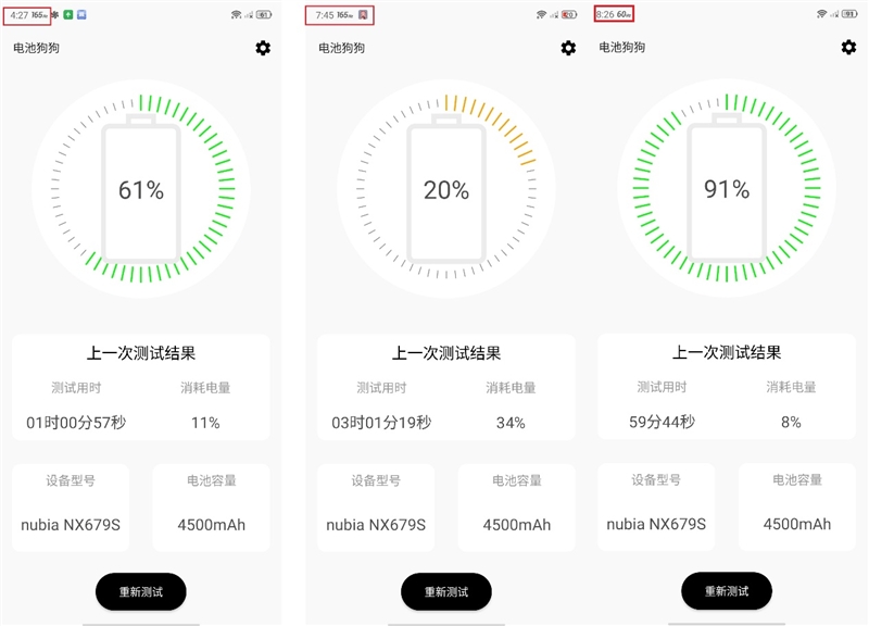 20000转风扇的威力！红魔7S游戏手机评测：目前性能最好的骁龙8+手机