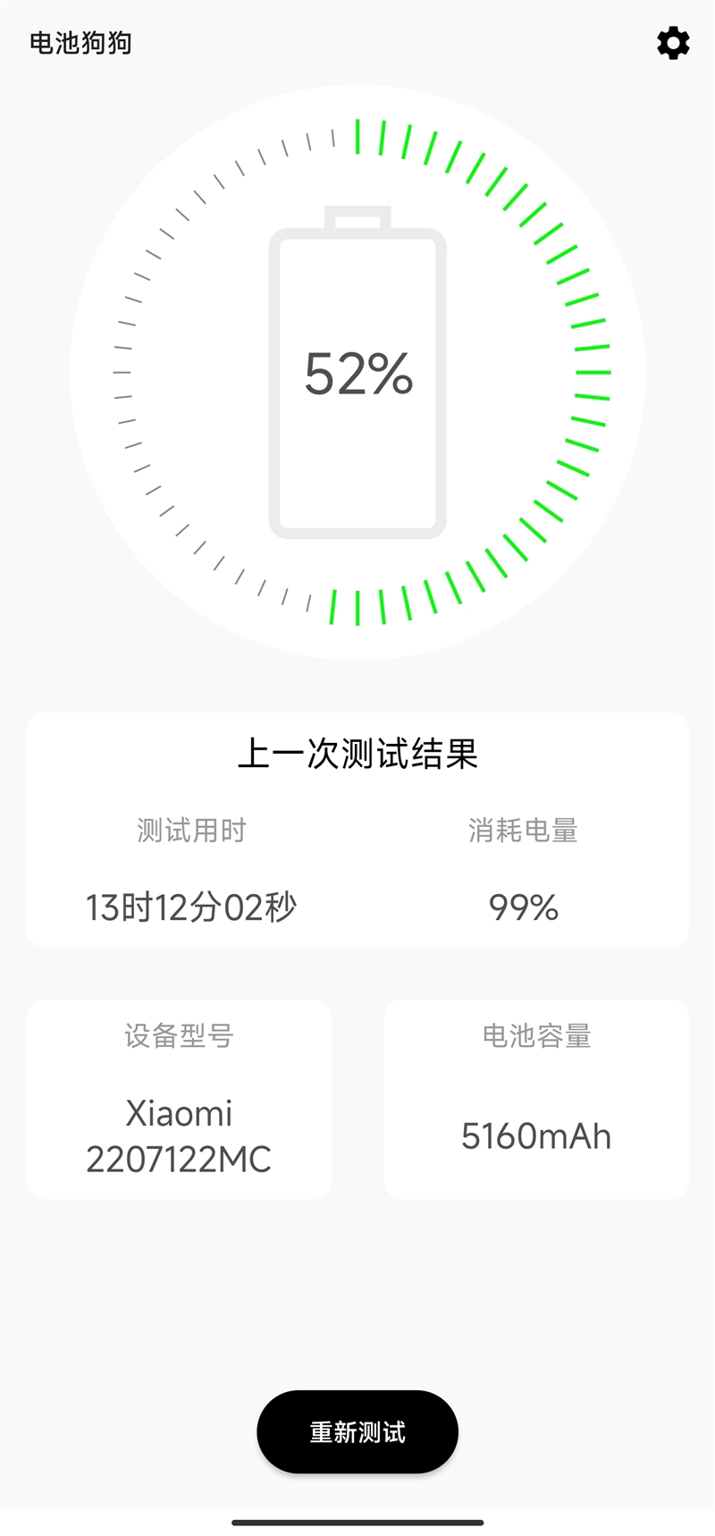 小米12 Pro性能爆改款评测：天玑9000+首秀惊艳、续航喜人