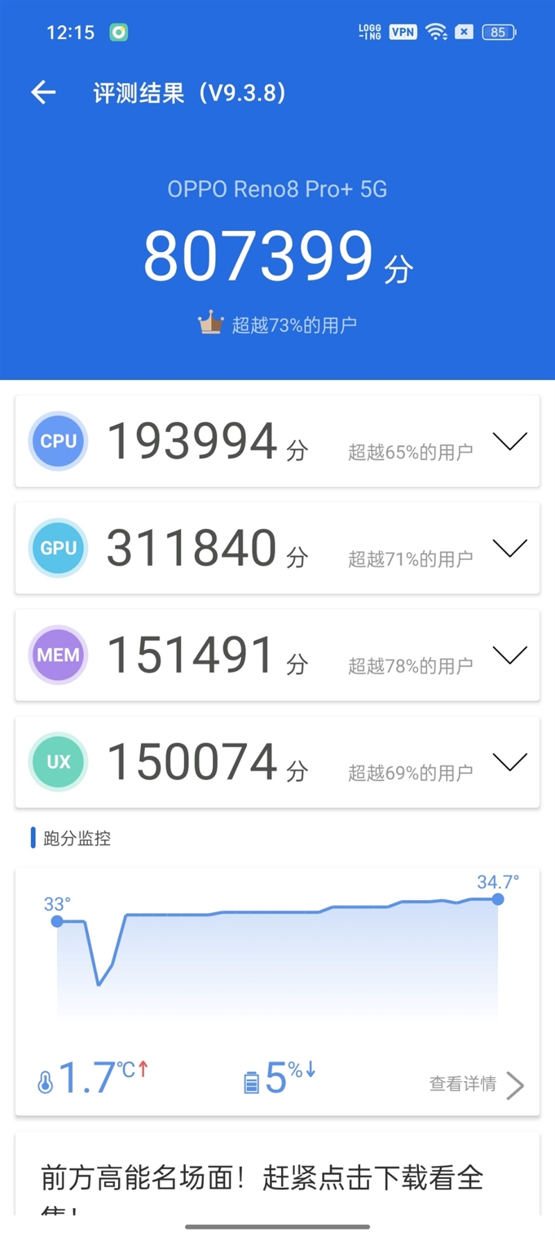 还原妹纸自然美！OPPO Reno8 Pro+评测：7.34mm机身Reno史上最薄