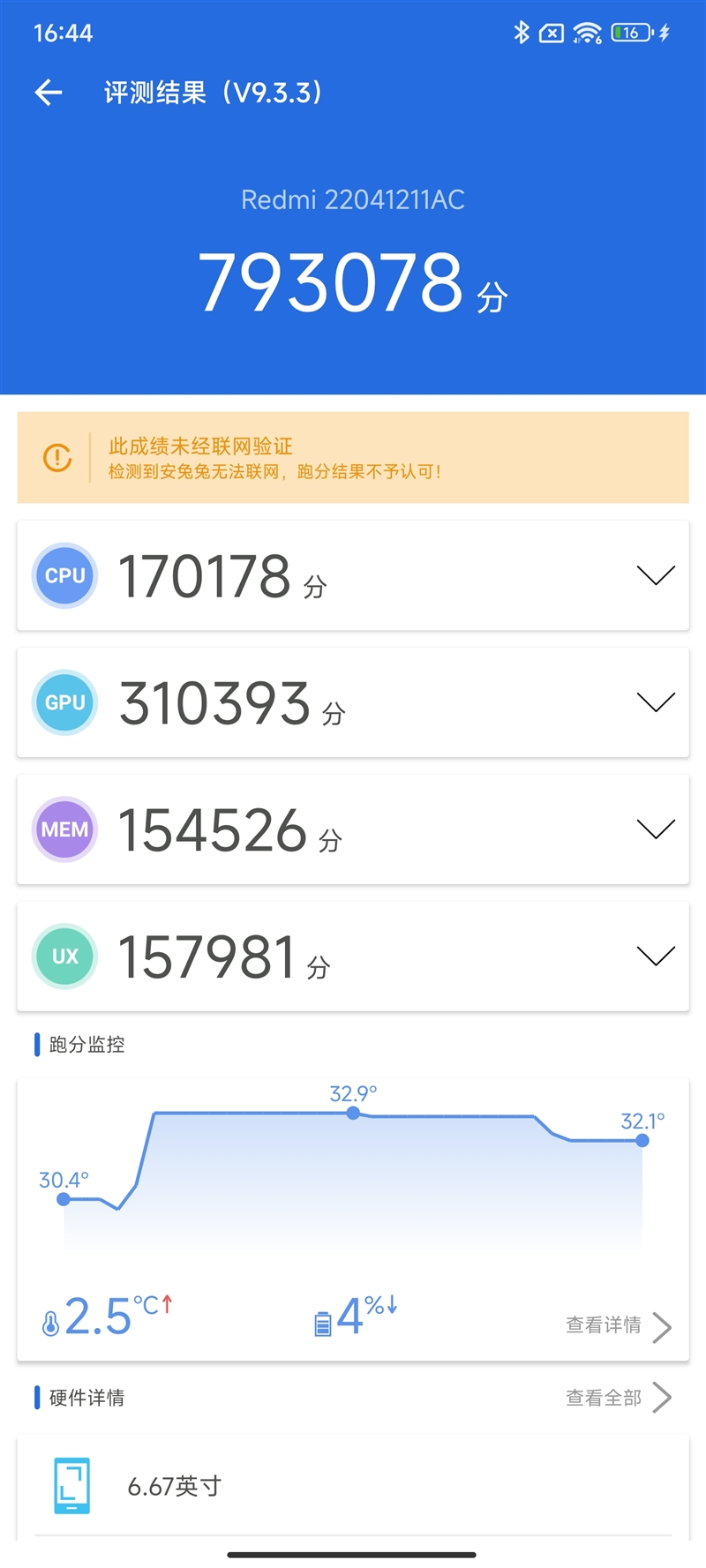 天玑8100能打还不热！Redmi K50首发评测：光学防抖 夜景惊艳