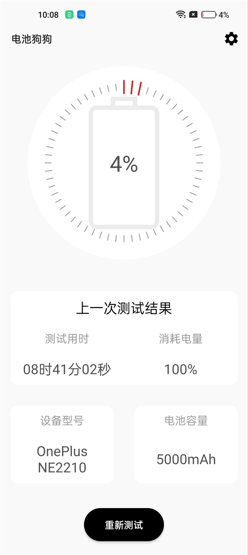 原神只有40℃！一加10 Pro首发测评：最强性能旗舰 还不烫手