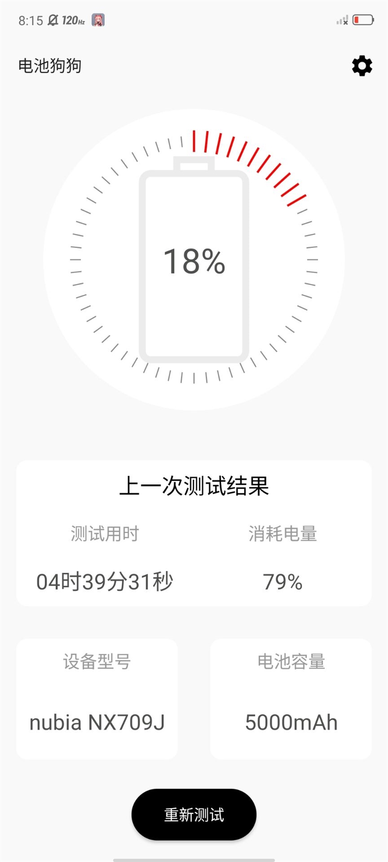 首破120万分！红魔 7 Pro首发评测：玩原神1小时仅41℃