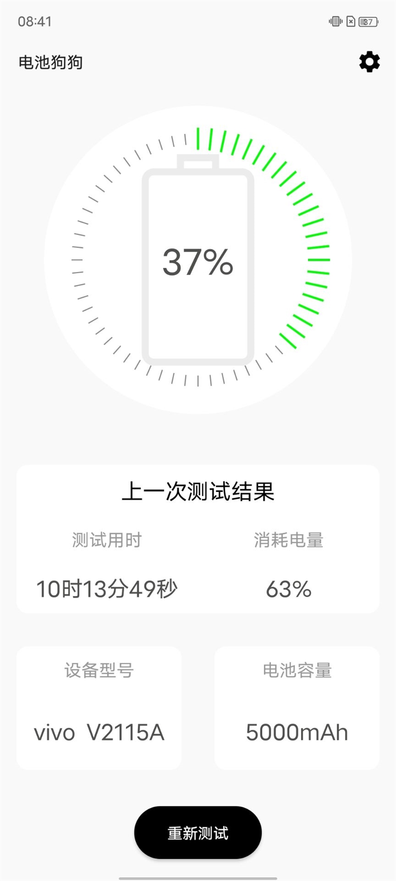 vivo T1评测：2000元下新贵 夜拍/续航惊艳！