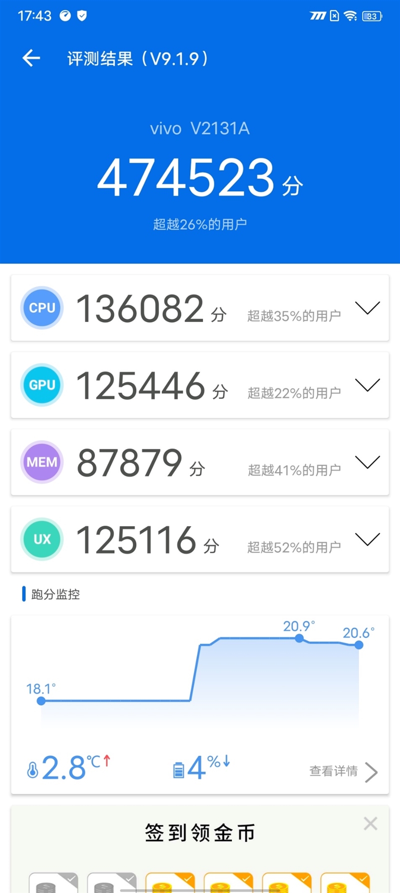 这质感绝了！iQOO Z5x评测：性能、续航都没得挑