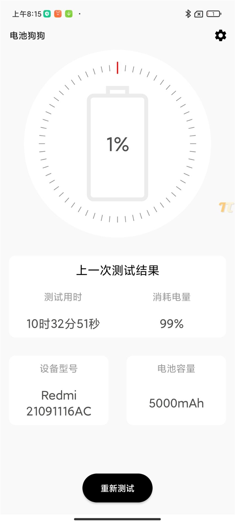 33W充电+超强续航：Redmi Note11评测