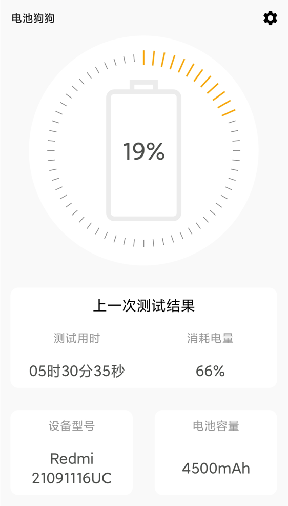 120W“神仙秒充”下放千元！Redmi Note 11 Pro+评测：满血复活只需1刻钟