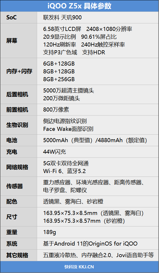 这质感绝了！iQOO Z5x评测：性能、续航都没得挑