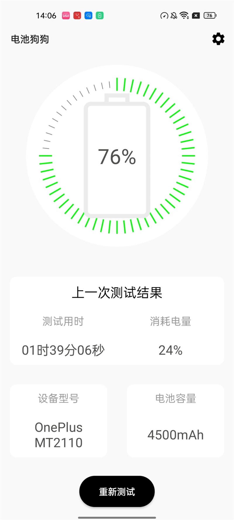 全能的直屏机皇！一加9RT评测：闭着眼买也不会失望