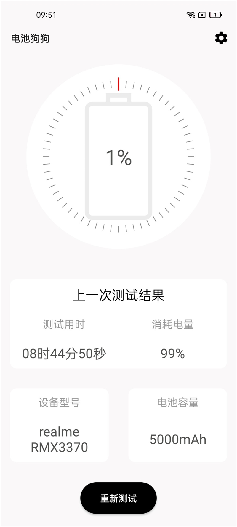 直逼旗舰！realme 真我GT Neo2评测：骁龙870真“冰龙”