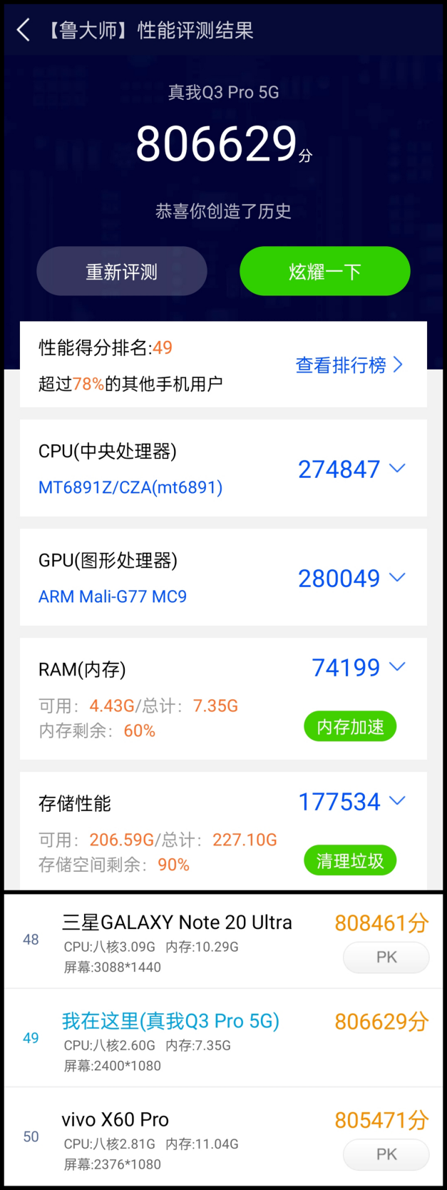 真我Q3 Pro评测：次旗舰天玑1100下放千元机、一个能打的都没有