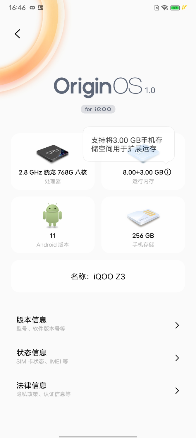 55W快充终于下放！iQOO Z3评测：快得不像千元机