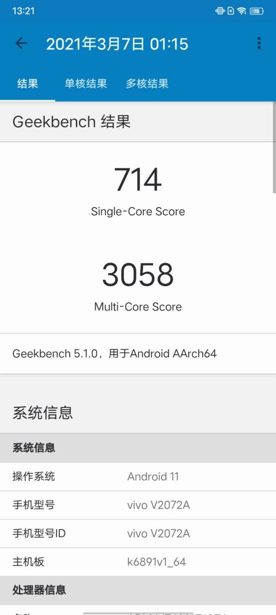 前置双摄+双闪！vivo S9评测：首发天玑1100补足最后一点遗憾