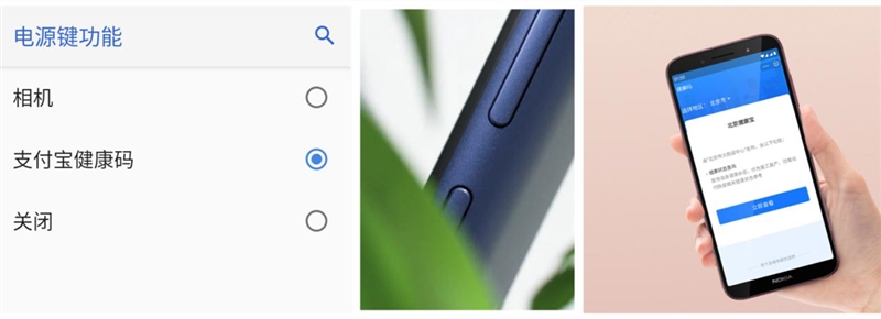 2GB内存也流畅！Nokia C1 Plus评测：一键亮出健康码