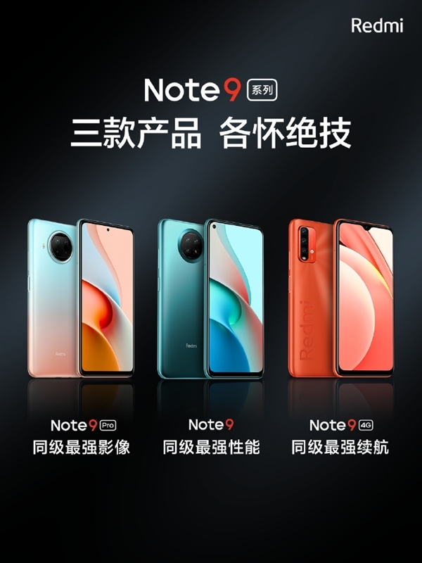 1299元Redmi Note 9评测：5G时代的千元神机正统传人