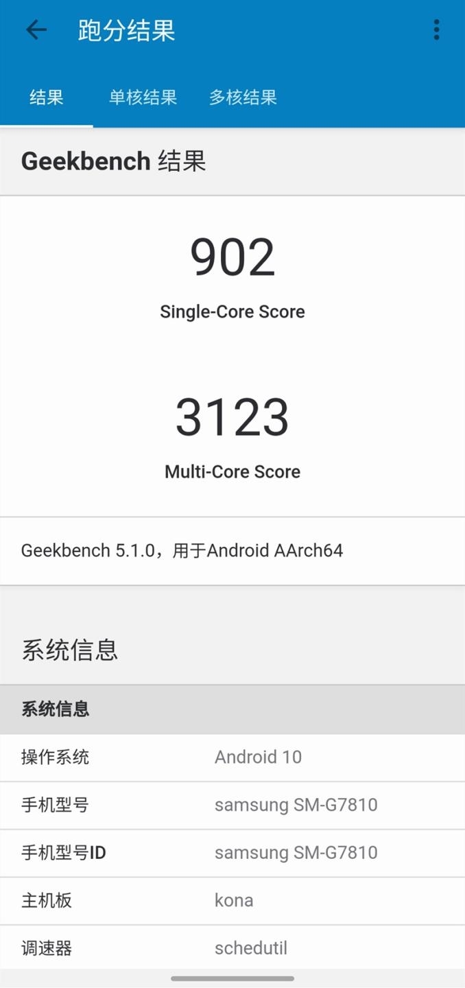 3999元的Galaxy S系列！三星Galaxy S20 FE 5G评测：机皇延续