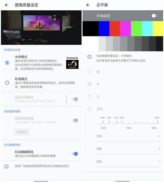 骁龙865/4K屏/微单操控独一份！索尼Xperia 1 II旗舰评测：不变信仰