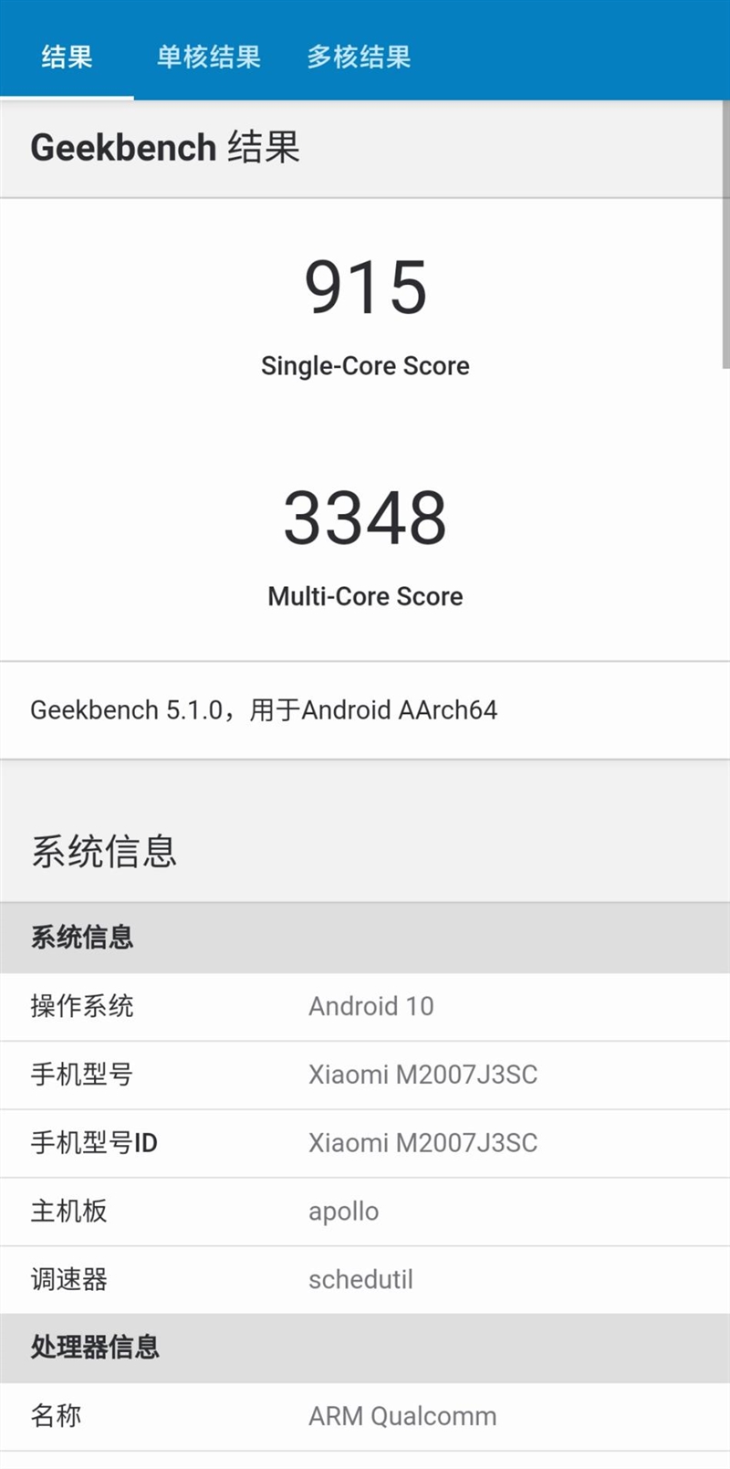 2299元骁龙865神机！Redmi K30S至尊纪念版评测：小米的双11大杀器