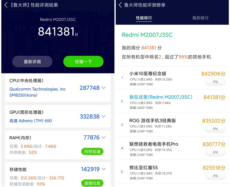 2299元骁龙865神机！Redmi K30S至尊纪念版评测：小米的双11大杀器