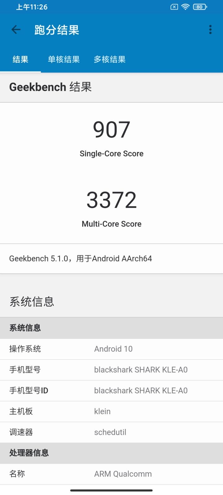 腾讯黑鲨游戏手机3S评测：电竞“MIUI12”加持！ 120Hz高刷没遗憾了