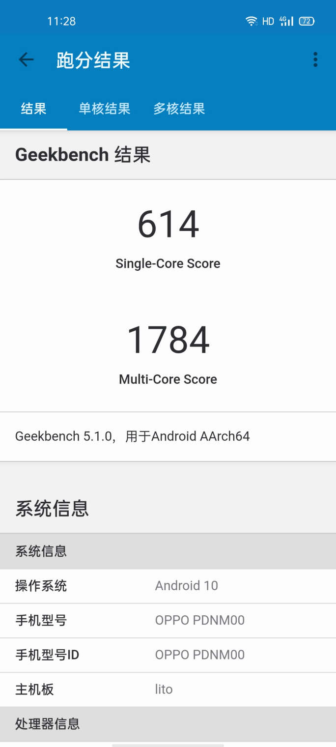 65W快充王者！OPPO Reno4 Pro首发评测：超轻薄夜视王牌