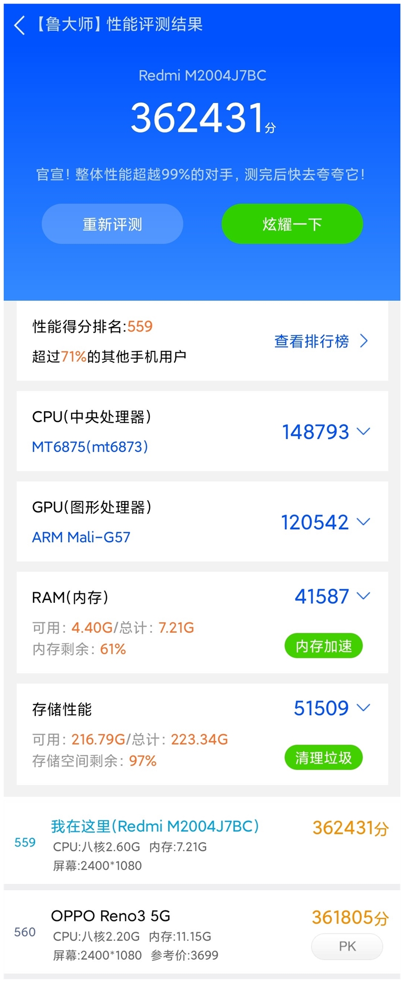 “发哥”次旗舰逆袭！Redmi 10X Pro首发评测：天玑820首秀场