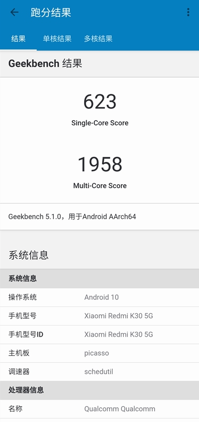 1999元啥都有了！Redmi K30 5G全面评测：小米双模5G第一作