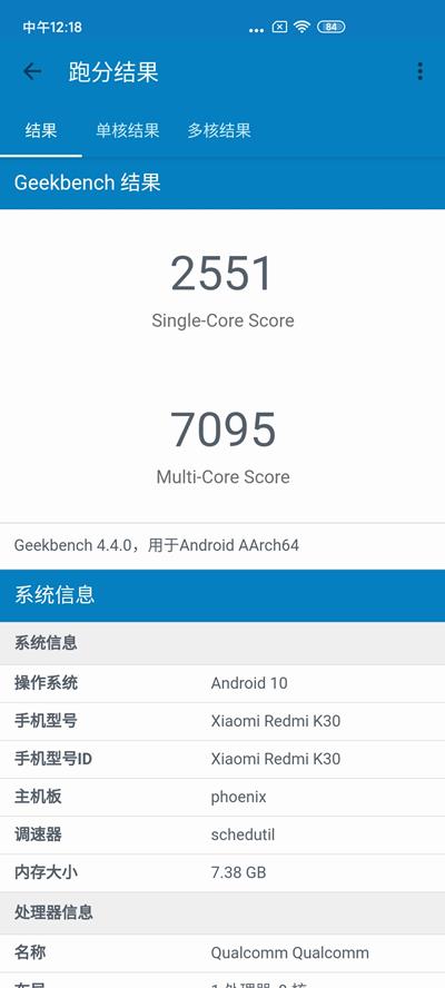 1599元真心交朋友 Redmi K30全面评测：120Hz屏用过就回不去了