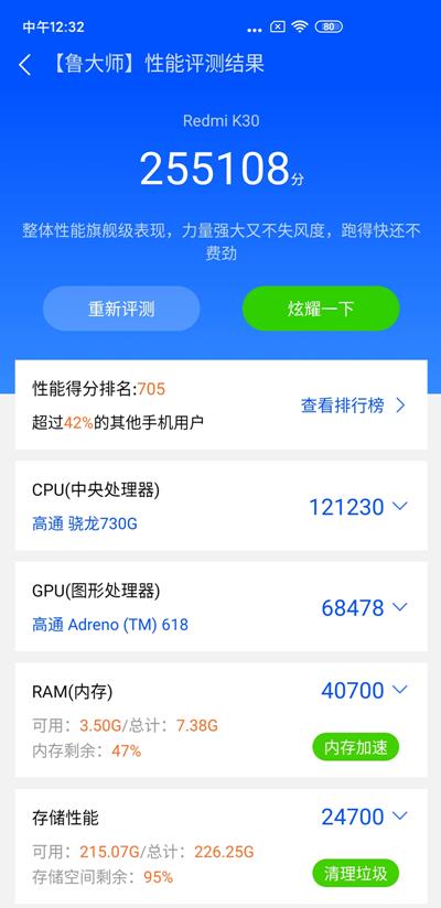 1599元真心交朋友 Redmi K30全面评测：120Hz屏用过就回不去了