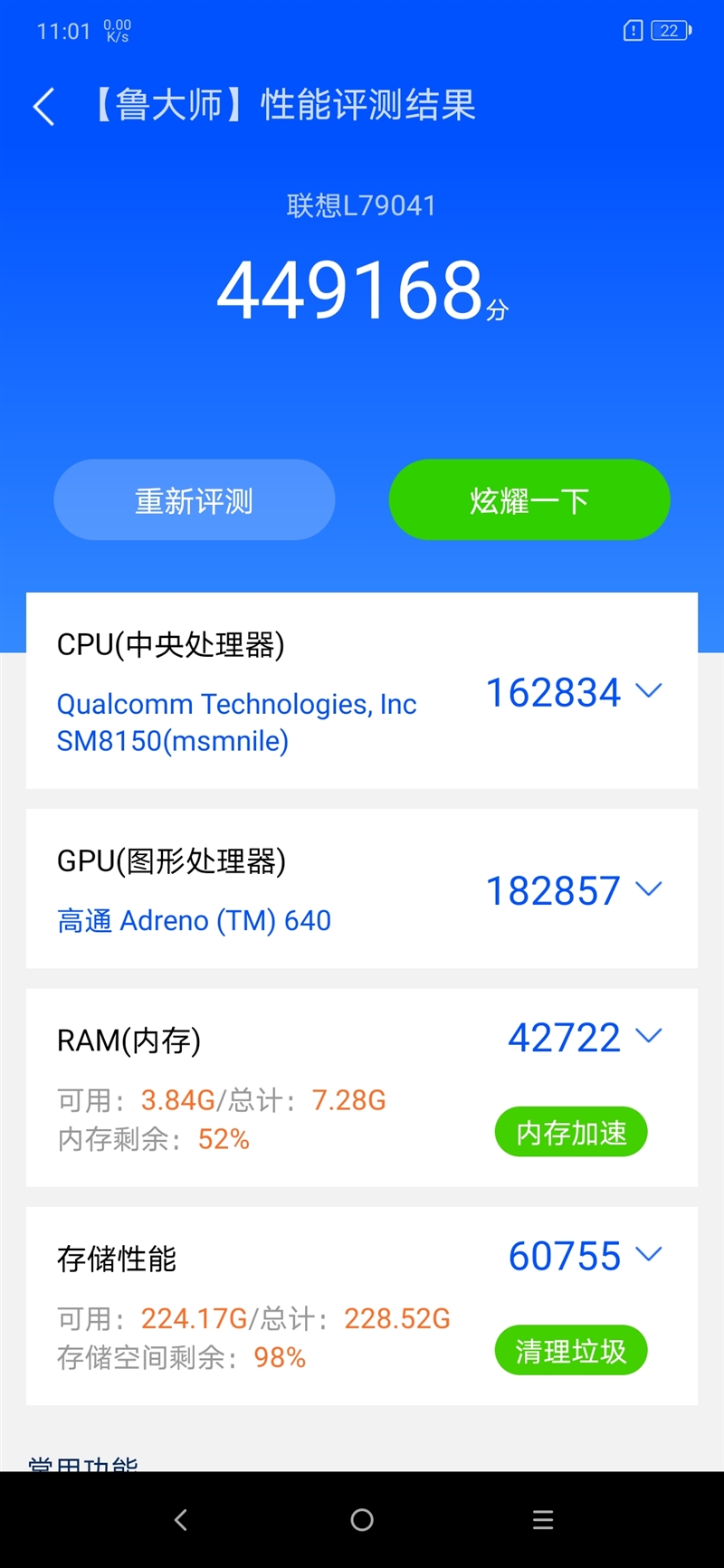 刷新5G旗舰性价比极限 联想Z6 Pro 5G版评测：附送“夜视仪”