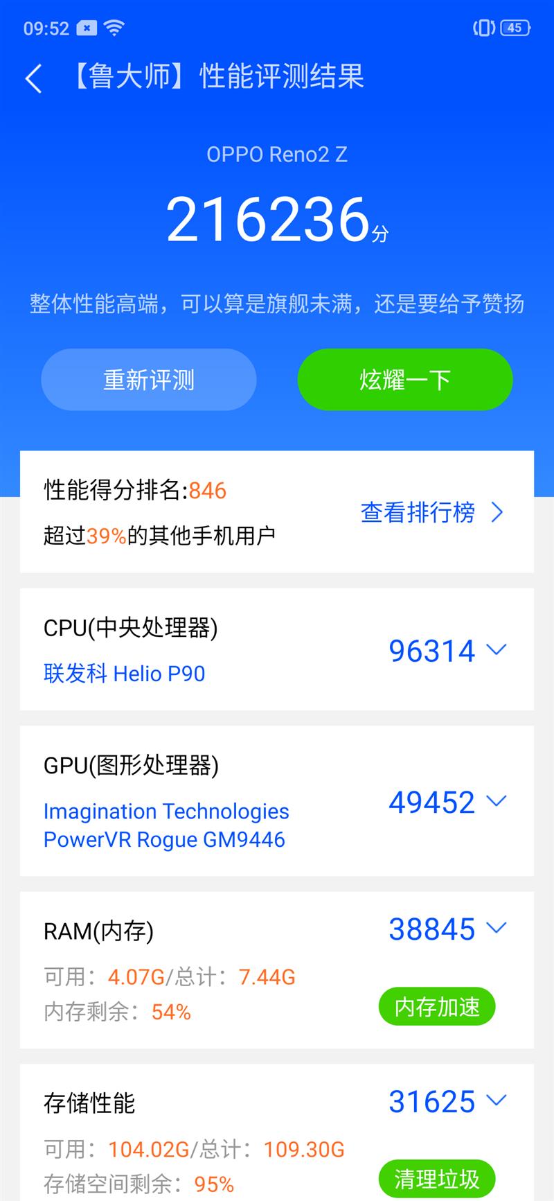 最低调OPPO Reno2 Z评测：过山车级防抖、“夜视仪”暗拍