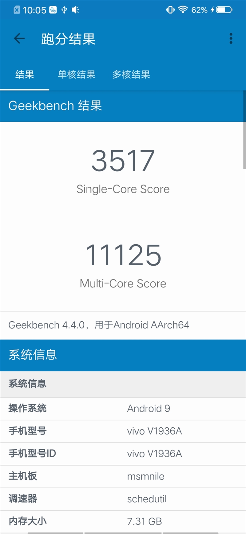 “残暴”性价比神机再升级 iQOO Neo 855版评测