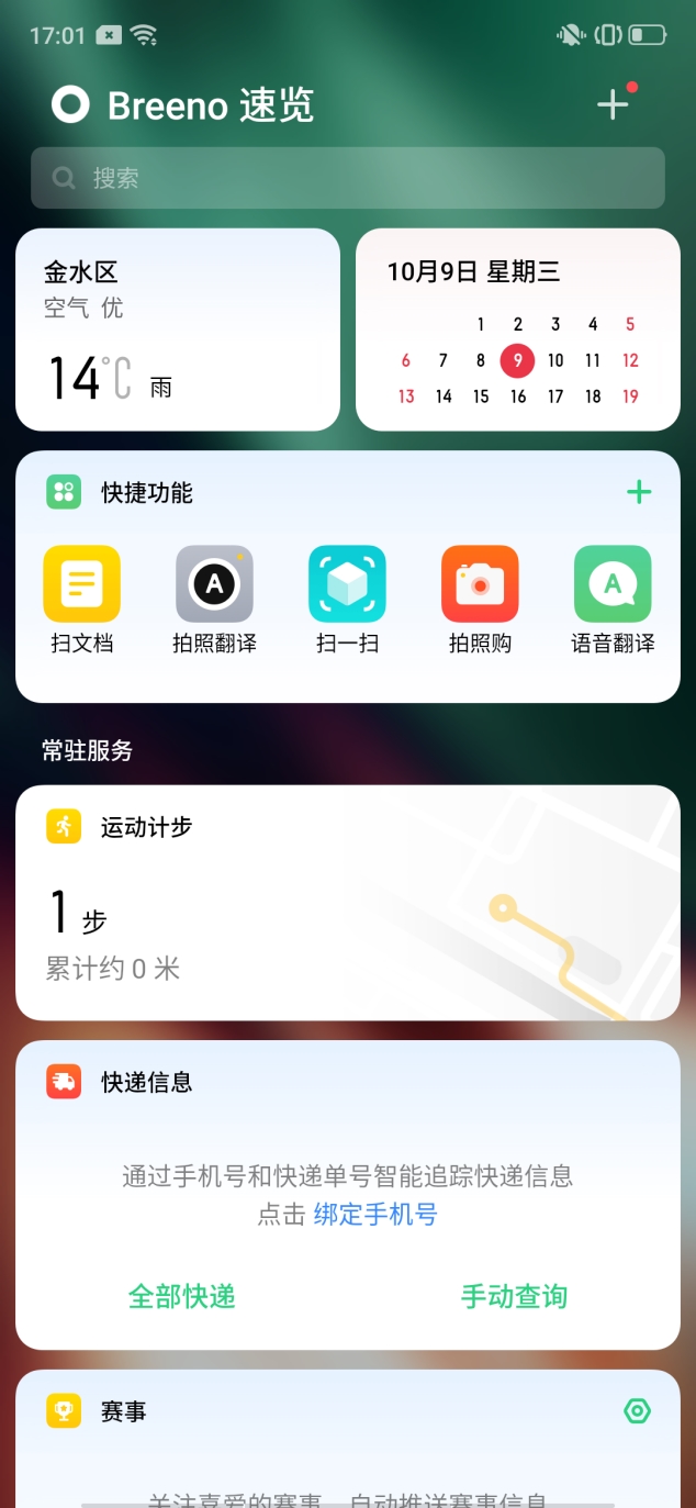 堆料真心狠 千元快充机王OPPO K5全面评测：必火无疑