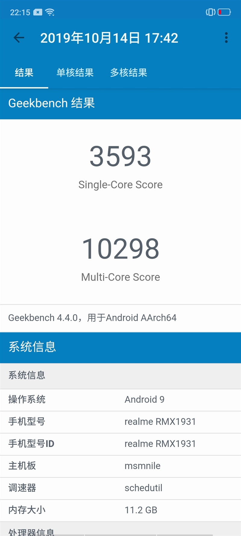 90Hz屏来也 realme X2 Pro评测：终于大圆满的顶级旗舰